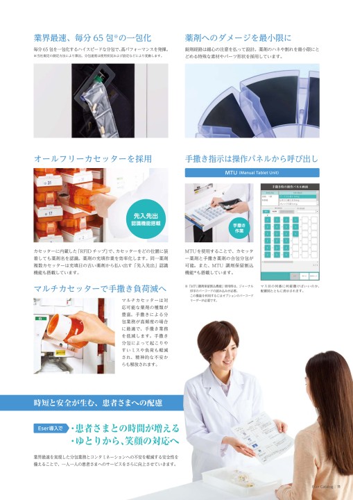 Es-144J4 - 製品情報 | 株式会社タカゾノ