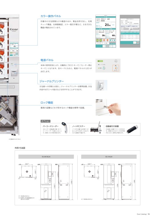 Es-144J4 - 製品情報 | 株式会社タカゾノ Es-144J4 - 製品情報 | 株式会社タカゾノ