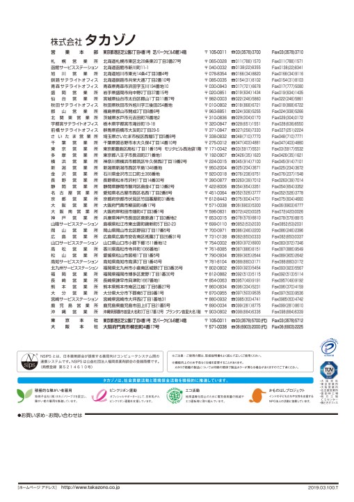 Es-144J4 - 製品情報 | 株式会社タカゾノ