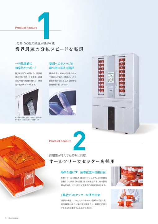 Eser288・352 - 製品情報 | 株式会社タカゾノ Eser288・352 - 製品情報 | 株式会社タカゾノ