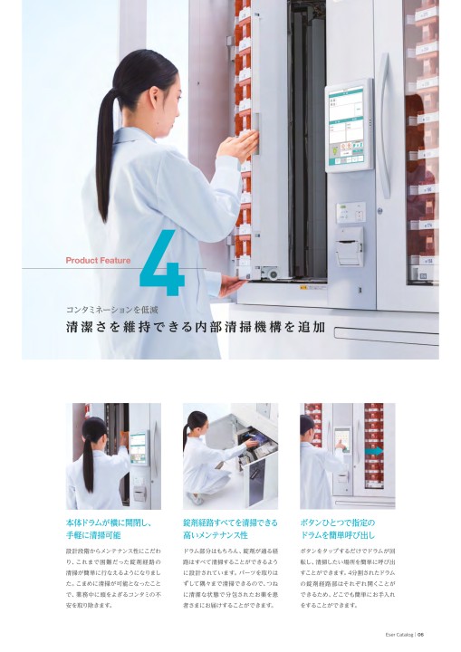Eser288・352 - 製品情報 | 株式会社タカゾノ