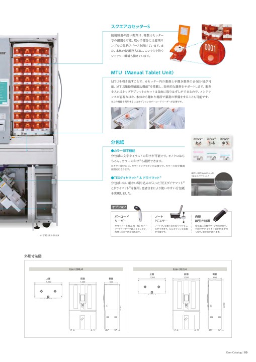 Eser2 352 製品情報 株式会社タカゾノ