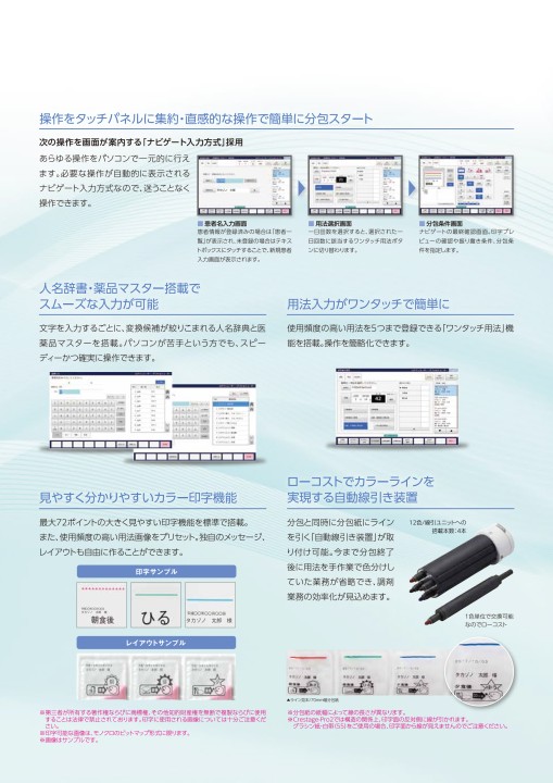 Crestage-Pro2 - 製品情報 | 株式会社タカゾノ
