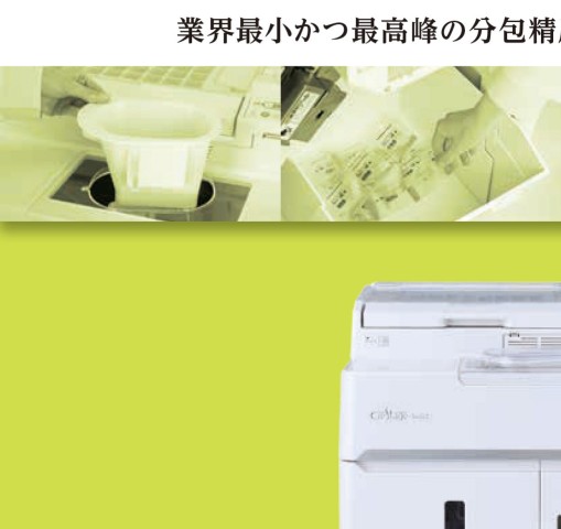 Crestage-Solo2 - 製品情報 | 株式会社タカゾノ