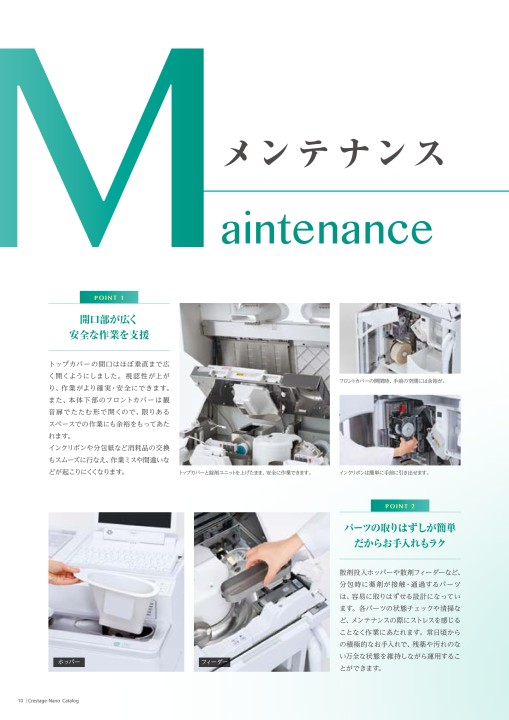 Crestage-Nano - 製品情報 | 株式会社タカゾノ Crestage-Nano - 製品情報 | 株式会社タカゾノ
