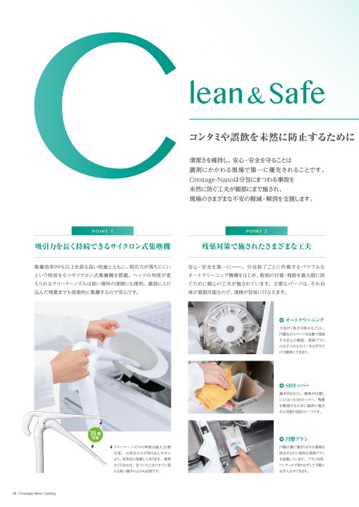 Crestage-Nano - 製品情報 | 株式会社タカゾノ Crestage-Nano - 製品情報 | 株式会社タカゾノ