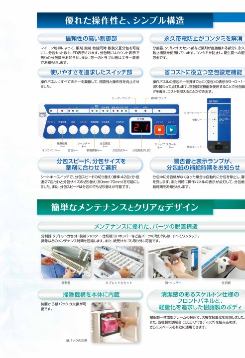Stala21S - 製品情報 | 株式会社タカゾノ Stala21S - 製品情報 | 株式会社タカゾノ