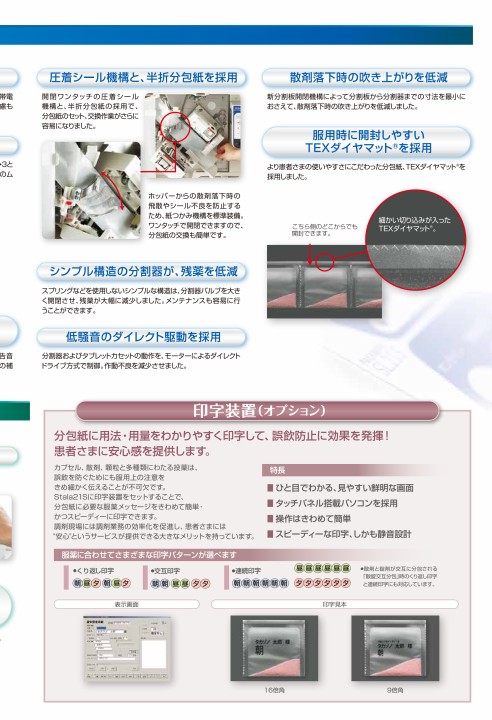 タカゾノ70W分包紙 TEXダイヤマット)白帯（40） 3巻 補助的な