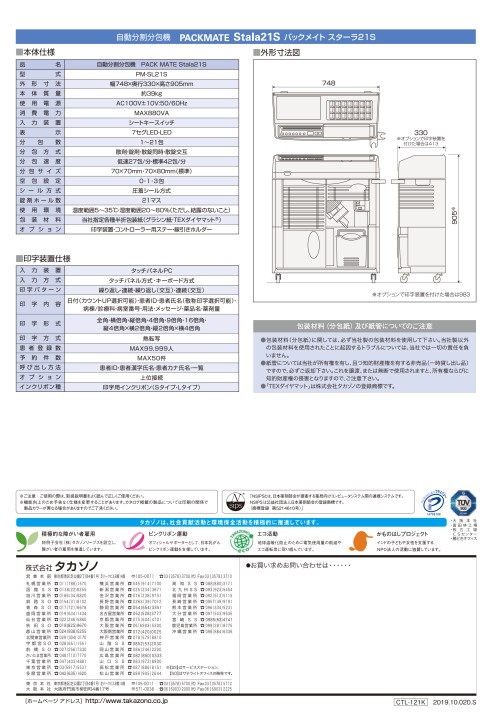 ランキングや新製品 ATC分包紙 6巻 その他 - landmobility.ie
