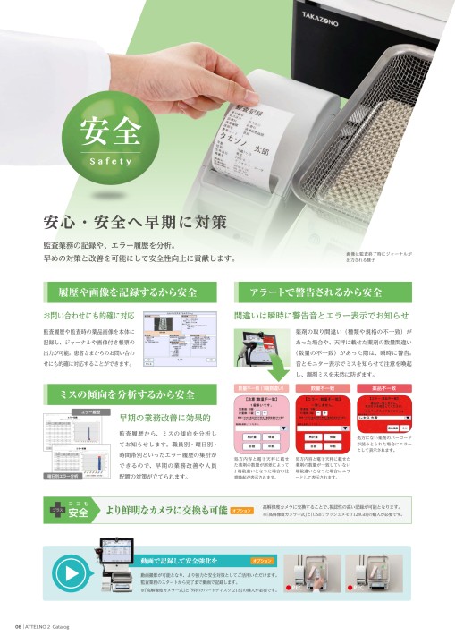 タカゾノ 電子天秤 リバランスシリーズ LB-600S2 薬剤計量用 リバランスシリーズ - 製品情報 | 株式会社タカゾノ