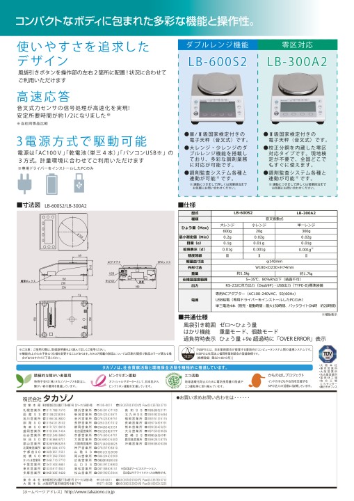 リバランスシリーズ - 製品情報 | 株式会社タカゾノ 
