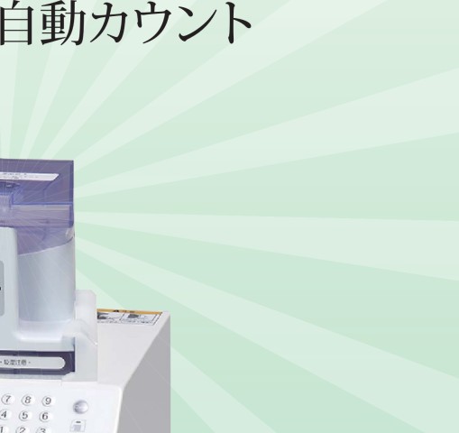 錠剤カウンター - 製品情報 | 株式会社タカゾノ
