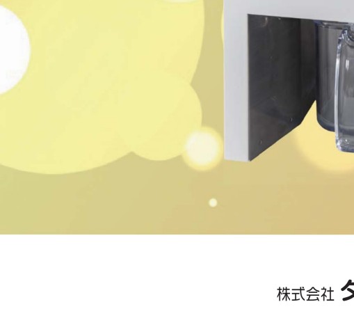 錠剤カウンターS - 製品情報 | 株式会社タカゾノ