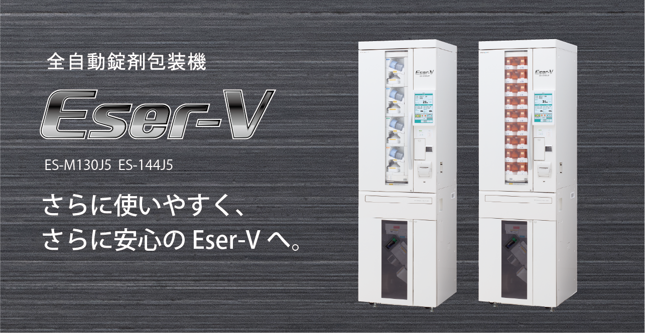 Eser-V_1.png