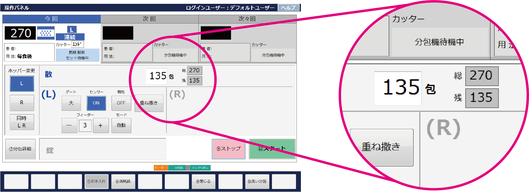 特徴｜Crestage-Pro2｜製品情報｜株式会社タカゾノ