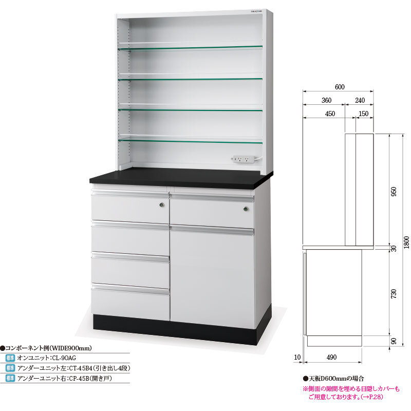 特徴|CEDIC|製品情報|株式会社タカゾノ