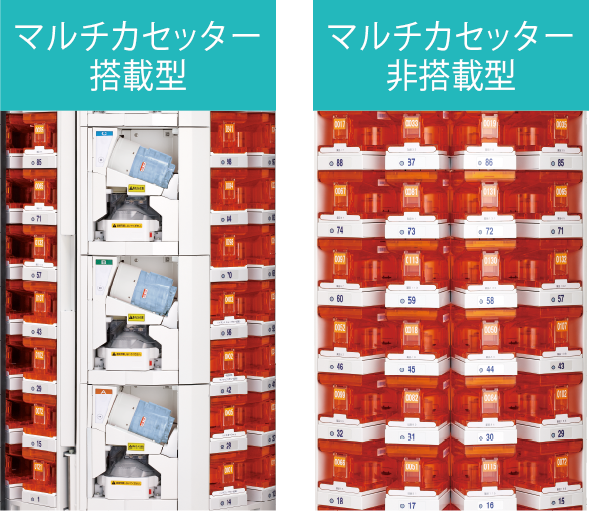 Eser-V ES-M320J5(錠剤監査支援装置付き)